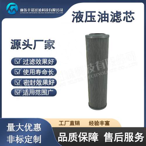 厂家供应液压油滤芯双筒过滤器滤芯EH回油滤芯DP1A601EA0VW