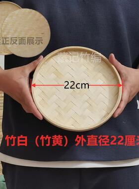 幼儿园竹编簸箕圆形无孔编织竹雕