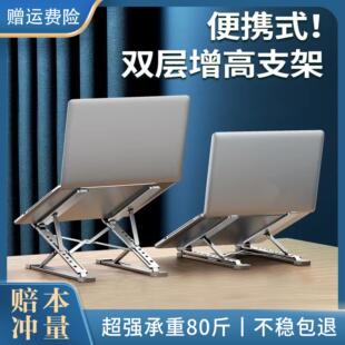 新款诺西N8笔记型电脑支架铝合金双层增高悬空散热可升降桌面托 托架