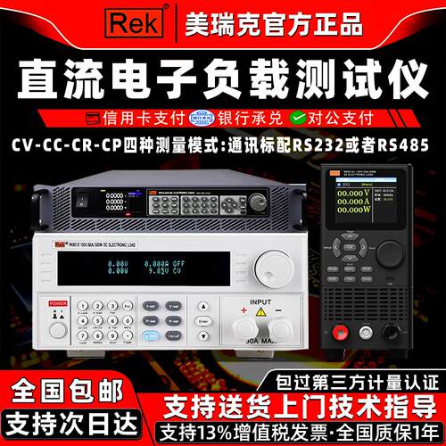 美瑞克直流电子负载测试仪可程式设计负载RK8510测试电池容量内阻