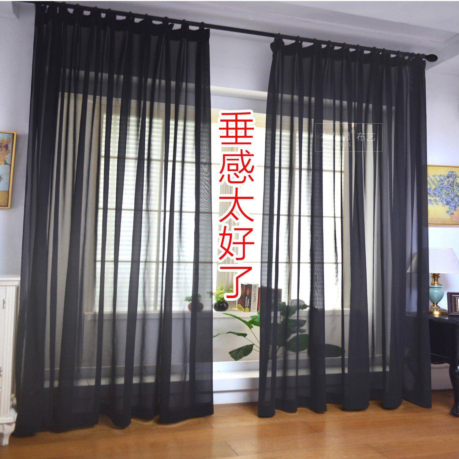 简约现代客厅卧室直播间摄影背景橱窗落窗黑色金刚纱纯色窗纱窗帘