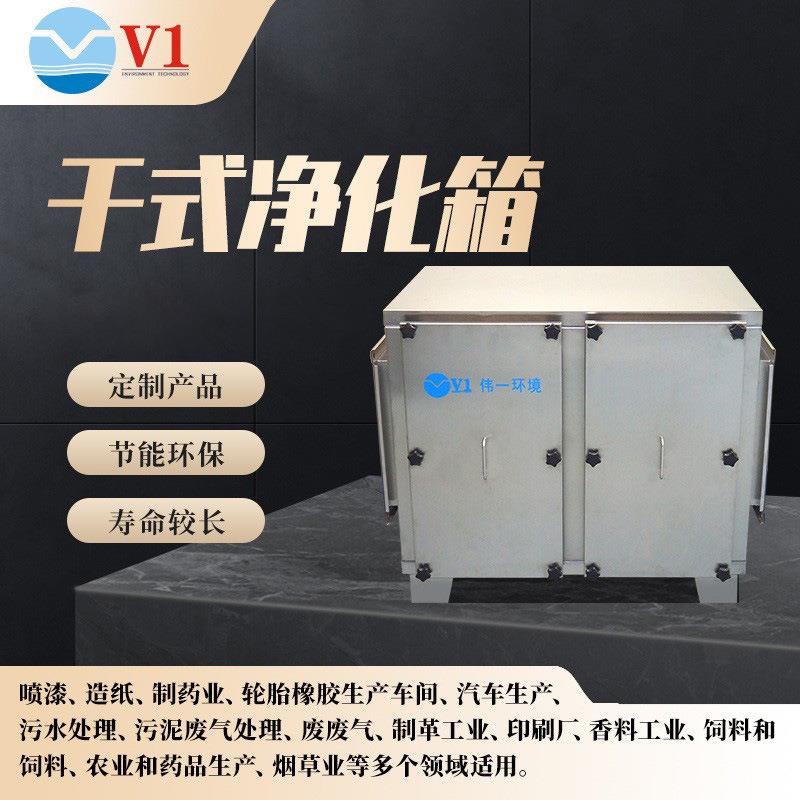 厂家直供动物房实验室干式净化箱废气处理二级活性炭环保吸附箱