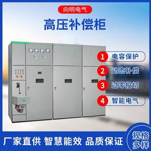 变电站所站用TBB-12高压无功补偿装置高压电容柜就地电容补偿柜