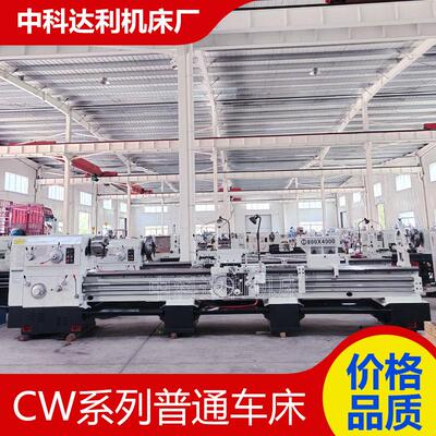 供应车床CW6180*4000卧式普通车床整体床身CW6180大型重切削机床