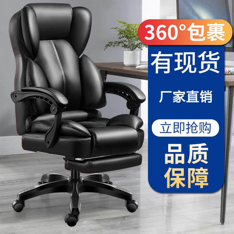 舒适久坐办公椅专用老板椅家用可躺可睡电脑椅椅子午休办公靠背椅