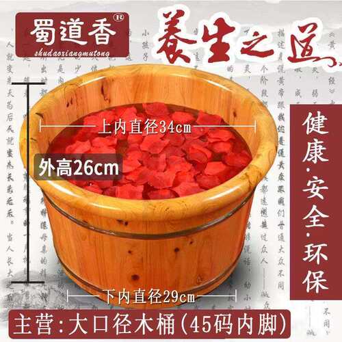 包邮四川实木香柏木泡脚木桶足浴桶洗脚木盆洗脚桶浴足桶泡