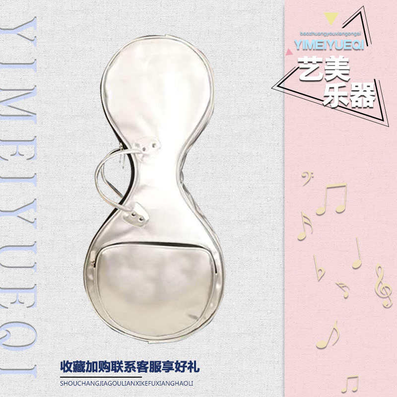 艺美新款漆皮小阮包加厚阮袋可背可提琴包便携式乐器包