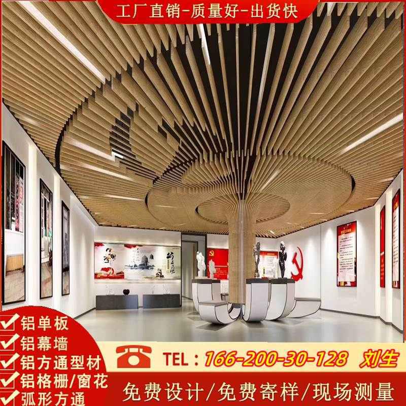 商场酒店铺面弧形铝方通波浪型铝单板仿木纹大厅包柱铝树吊顶装饰