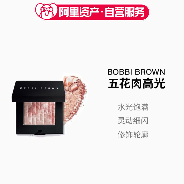 BOBBI BROWN芭比波朗晶亮颜彩盘 五花肉高光修容盘提亮肤色
