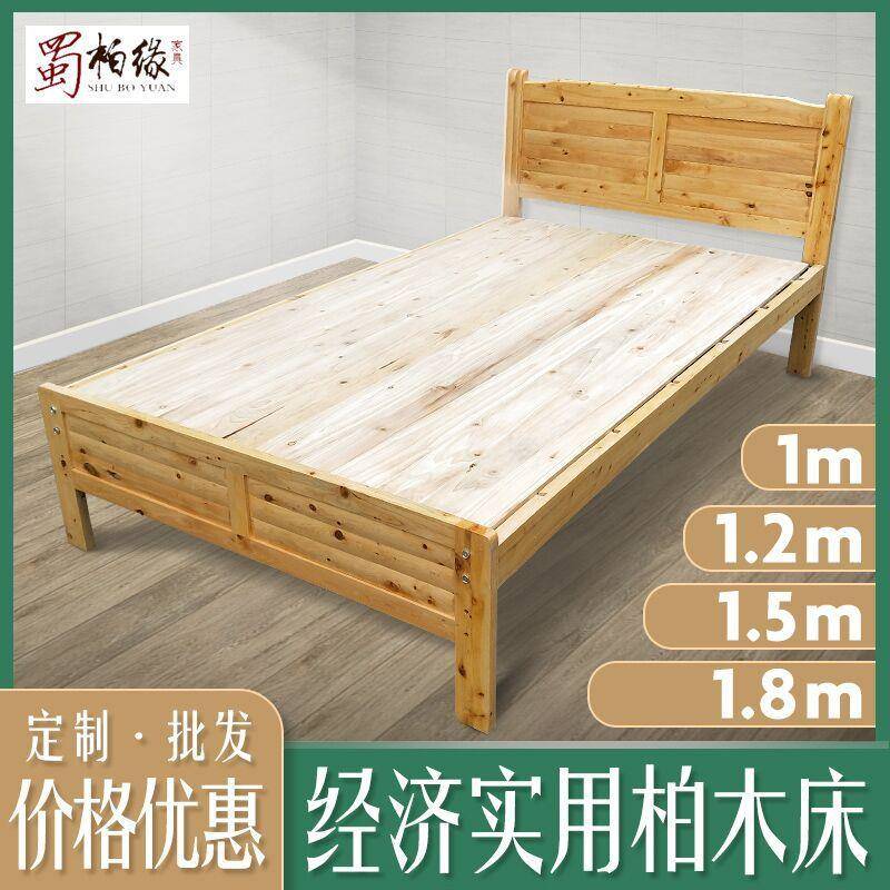 现代简约实木床柏木简易床出租房宿舍床简易木床工地员工单人床