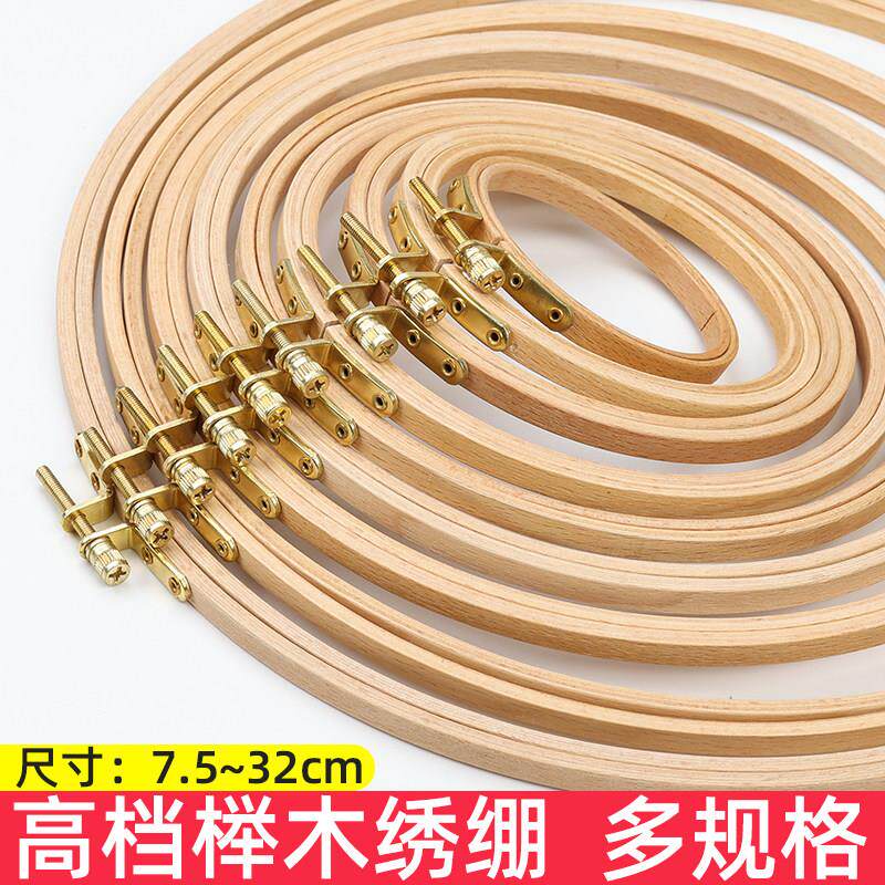 手工刺绣diy工具圆绣绷绣花框架固定圈绣花绷子撑子绣圈实木绣棚