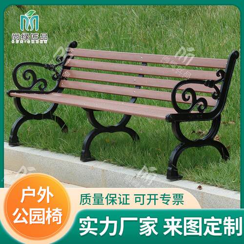 公园庭院塑钢仿真条排椅园林户外公园椅室外休闲长椅座椅铁艺座椅