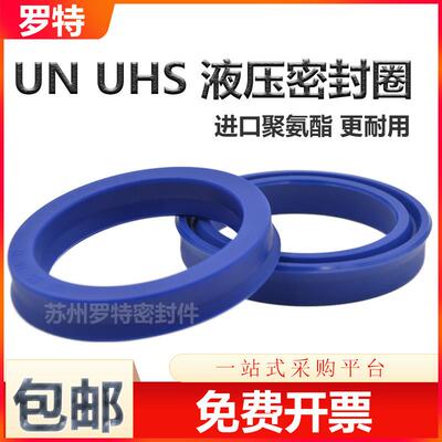Y型聚氨酯液压油封UN36 38*46 48 50 52 55*6 7 8 9 10 O型密封圈
