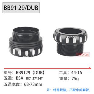 景晔Gineyea BSA30螺纹中轴转BB30 BB386 PF30牙盘BSA螺纹转换