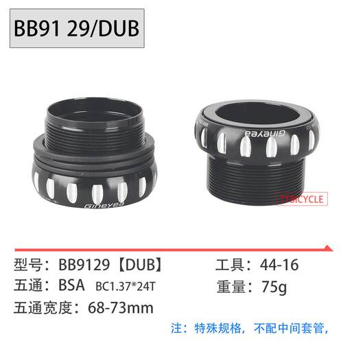 景晔Gineyea BSA30螺纹中轴转BB30 BB386 PF30牙盘BSA螺纹转换