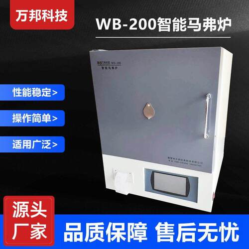 智能马弗炉不锈钢退火淬火温箱式电阻炉实验气氛炉真空马弗炉