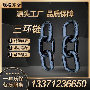 无缝锻打刮板输送机链条 抗力抗压矿车销子连接 圆环链三环链