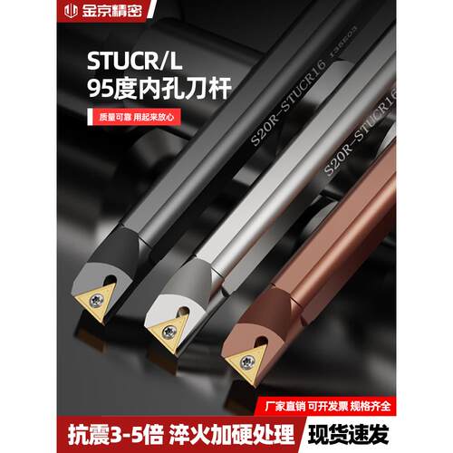 数控内孔车刀刀杆S12M/S16Q-STUCR09/11内圆小内孔车床车刀杆三角