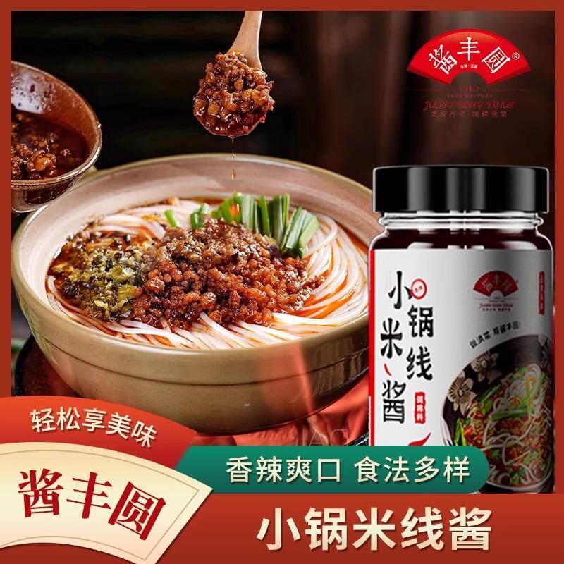 云小南锅米线酱料下面酱帽子专用调料料杂酱拌面酱料包调味料家用