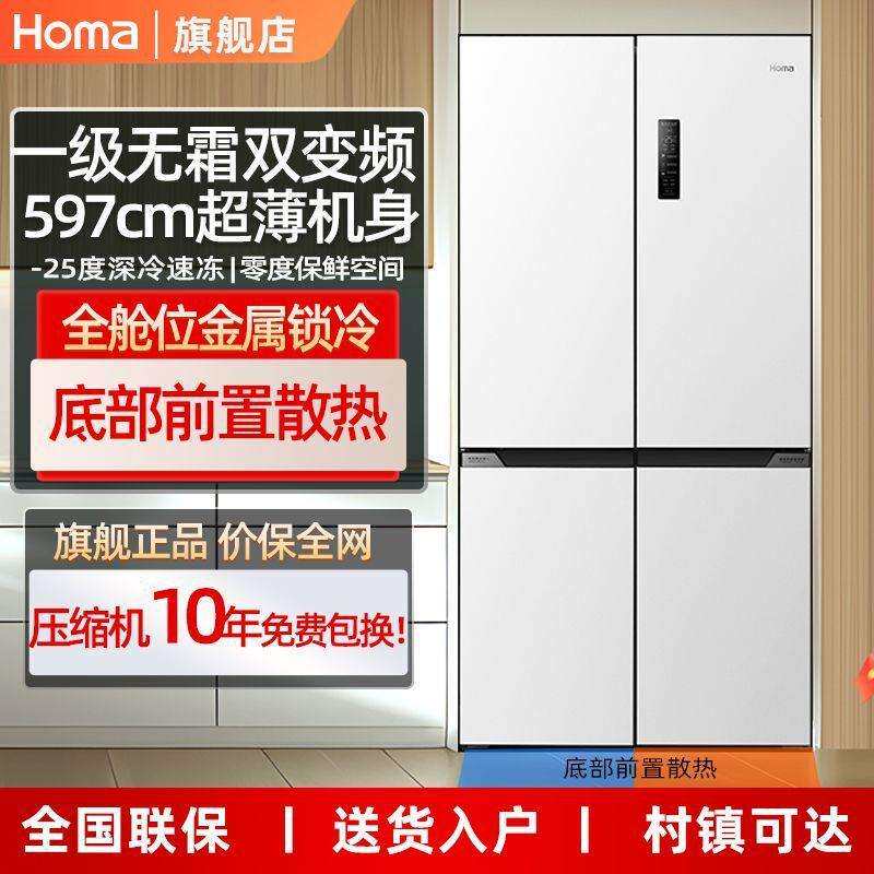 奥马508升风冷无霜零嵌入式底部散热十字四开门对开门冰箱