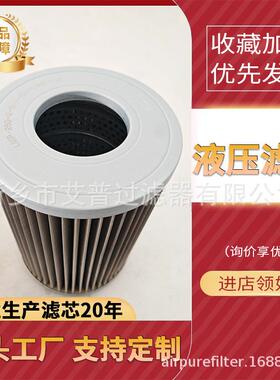 替代威克斯液压滤芯LMP-250-2-S-A-G1-M90N-T2空压机专用