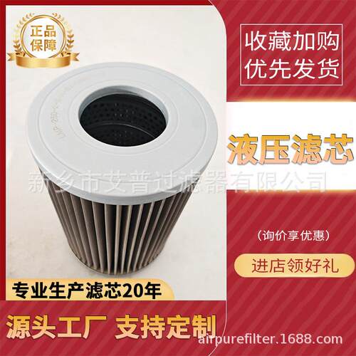 替代威克斯液压滤芯LMP-250-2-S-A-G1-M90N-T2空压机专用