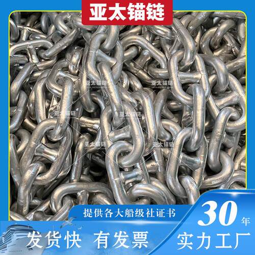 亚太锚链厂家加工船用镀锌锚链轮船链条强度耐腐蚀