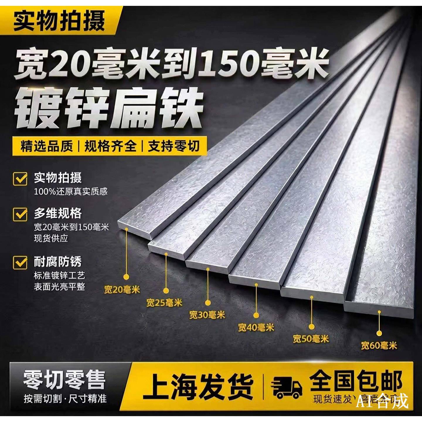 钢条扁铁条扁钢铁条扁条镀锌扁铁钢条扁条扁钢条镀锌扁铁镀锌扁钢图片