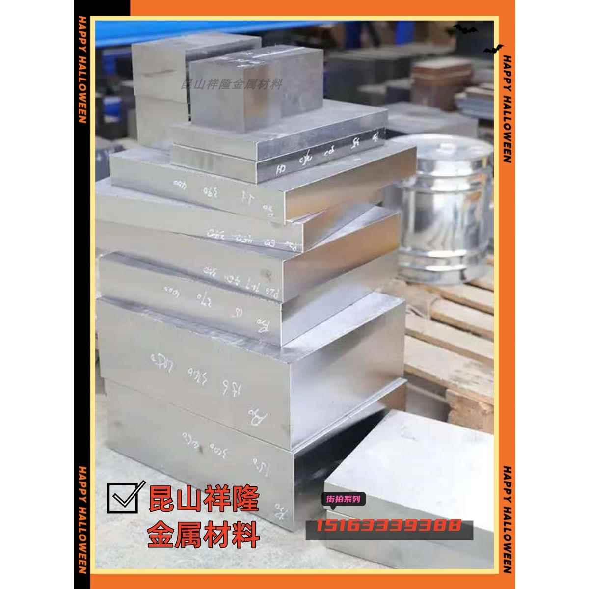 模具钢材45钢板dc53 h13skd p20 a3钢板cr12 40cr精光板加工定制