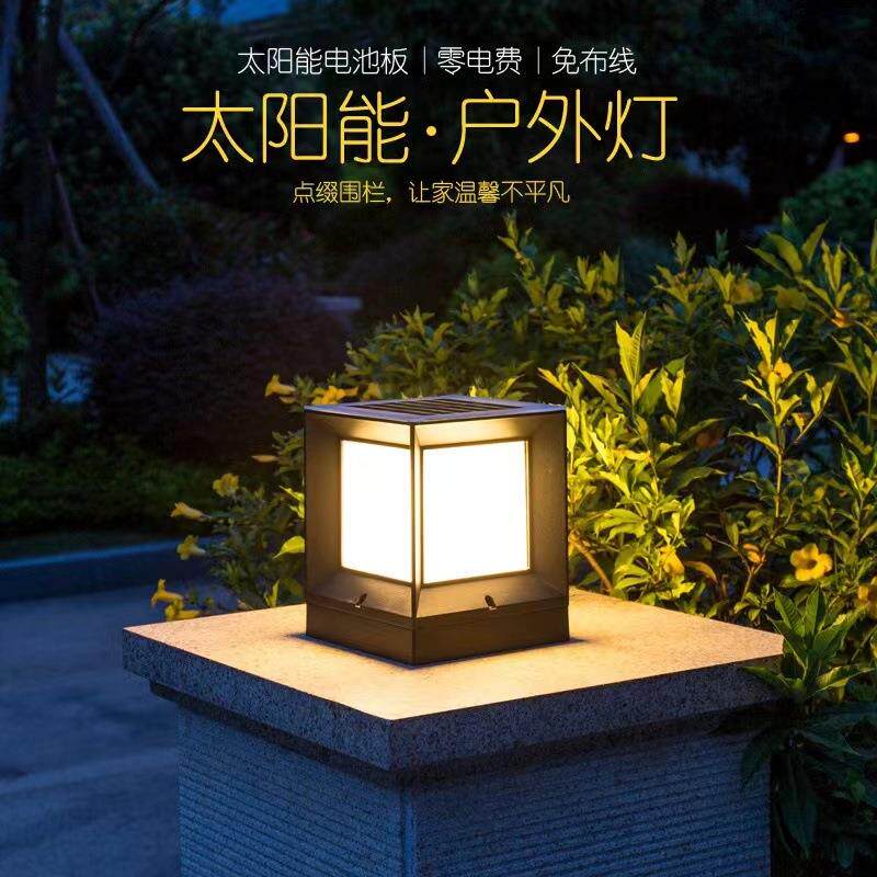 柱头灯太阳能庭院灯户外围墙灯花园门柱灯别墅室外防水墙头大门灯