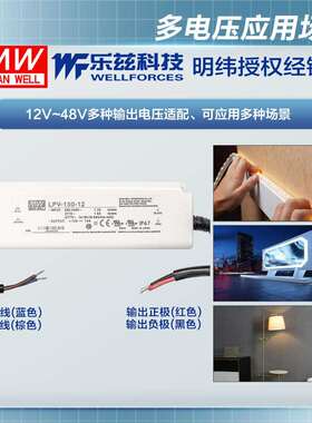 明纬12V电源120W LPV-150-12塑壳IP67防水LED照明10A灯带灯箱灯饰