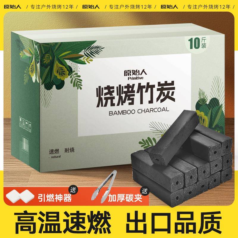 天然竹炭无烟烧烤木碳果木炭户外围炉取暖烧烤燃料火锅炭碳引火块