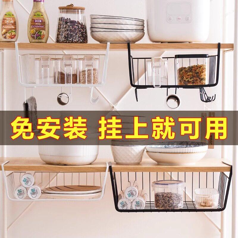 铁艺厨房橱柜隔层挂架家用多功能隔板挂篮桌下悬挂式收纳挂篮现货