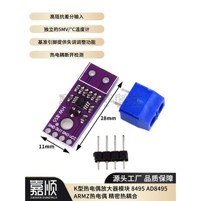 K型热电偶测温放大器模块AD8495 ARMZ高精度测量精密热耦合传感器