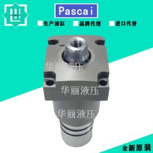 CLX63 CTX40 Pasca帕斯卡l液压油缸 支撑器 CLX50