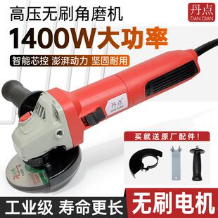 丹点高压无刷角磨机100型大功率切割抛光打磨机220V砂轮磨光机M10