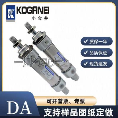 小金井KOGANEI苗条型气缸DA/DAC20X25X50X75X100X125X150X175X200