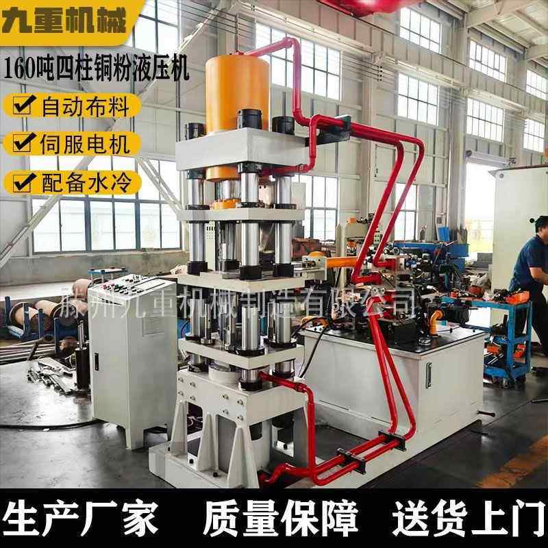 四柱五梁金刚粉液压机伺服快速自动布料钻石粉压力机配有模具