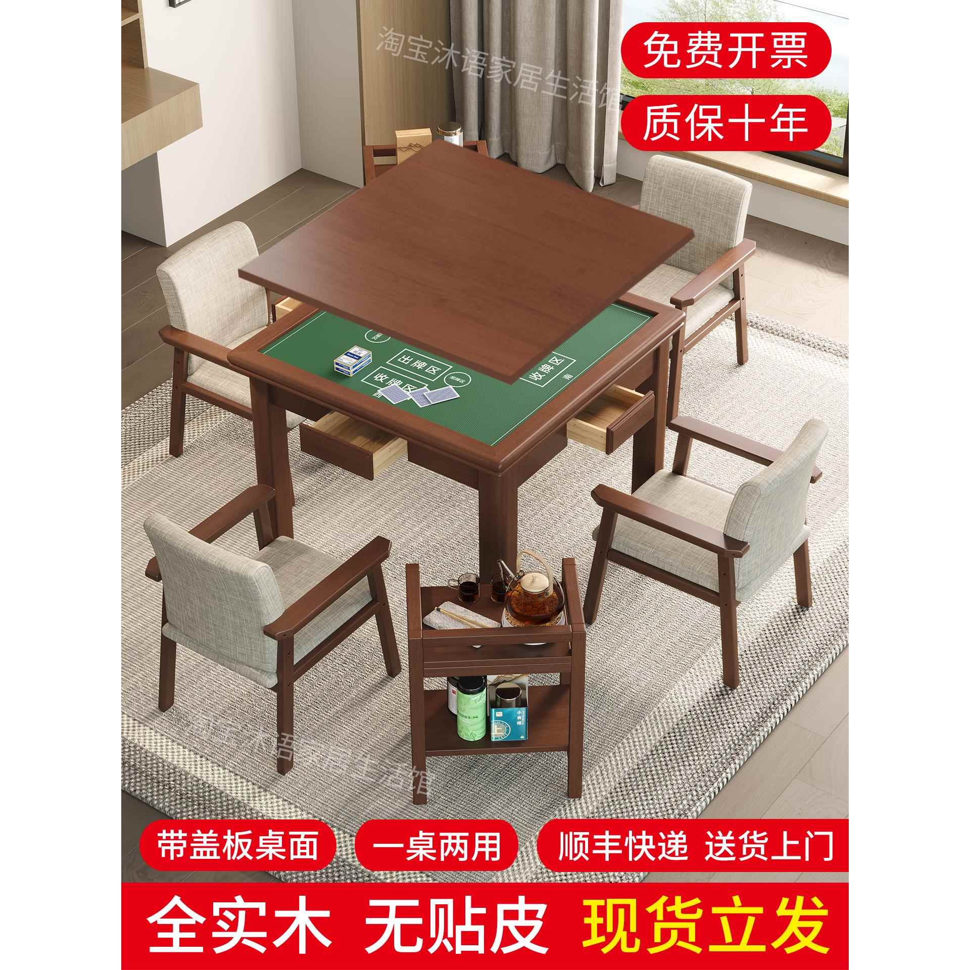 实木棋牌桌手搓麻将桌带盖板餐桌两用打牌四方桌麻将台掼蛋专用桌