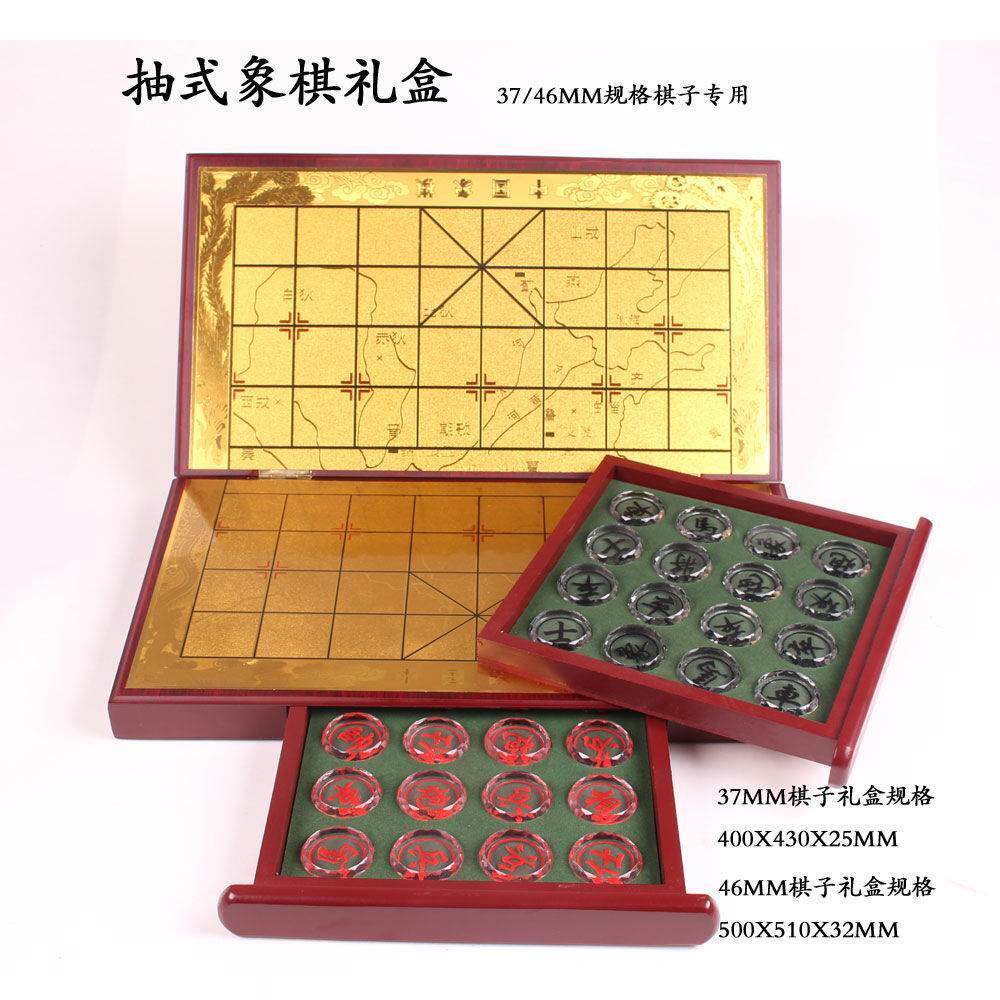 水晶象棋仿红木折叠式棋盘透明棋子送长辈儿童学生初学者