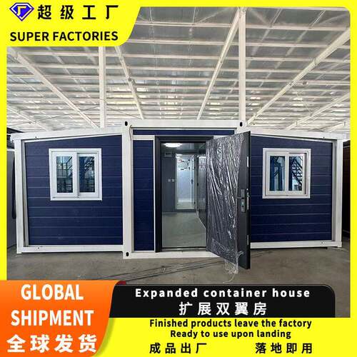 20英尺扩展房集装箱房住人活动房拓展双翼房折叠房屋小户型