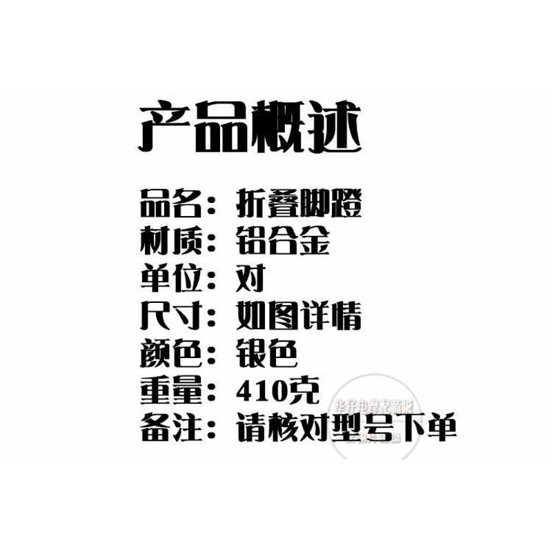 三阳R12林海小四代劲战飞鹰FY110T-3A喜劲摩托车脚蹬脚踏搁脚