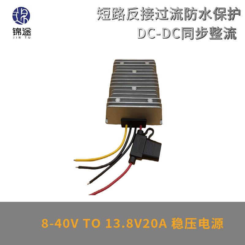 8-40V转13.8V20A30A稳压器车载光伏自动升降压DCDC电源转换器端子