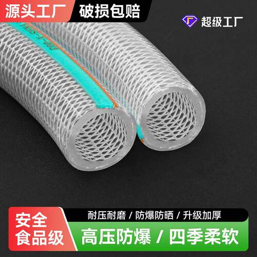 定制食品级pvc水管软管环保塑料管国标蛇皮管酿酒饮料粮油输送管