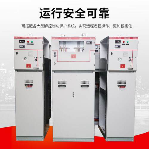黄华集团HXGN15-12高压交流金属封闭开关环网柜高压成套设备