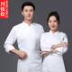 厨师服长袖 吸汗透气酒店厨房西餐厅食堂后厨制服男加肥加大 秋冬装