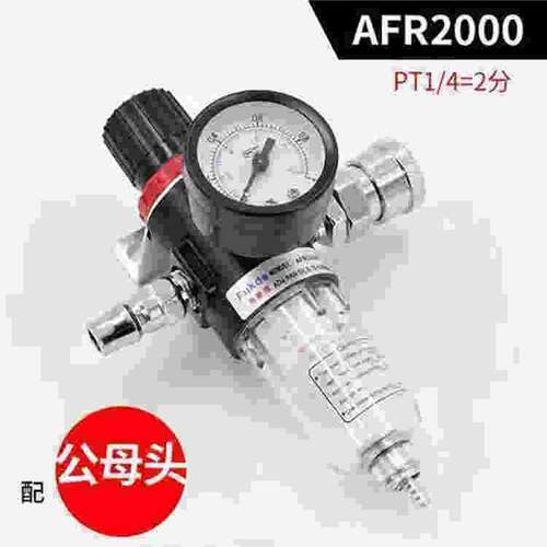 气压调压阀AFC2000空压机油水分离器气泵过滤器二联件AFR减压阀