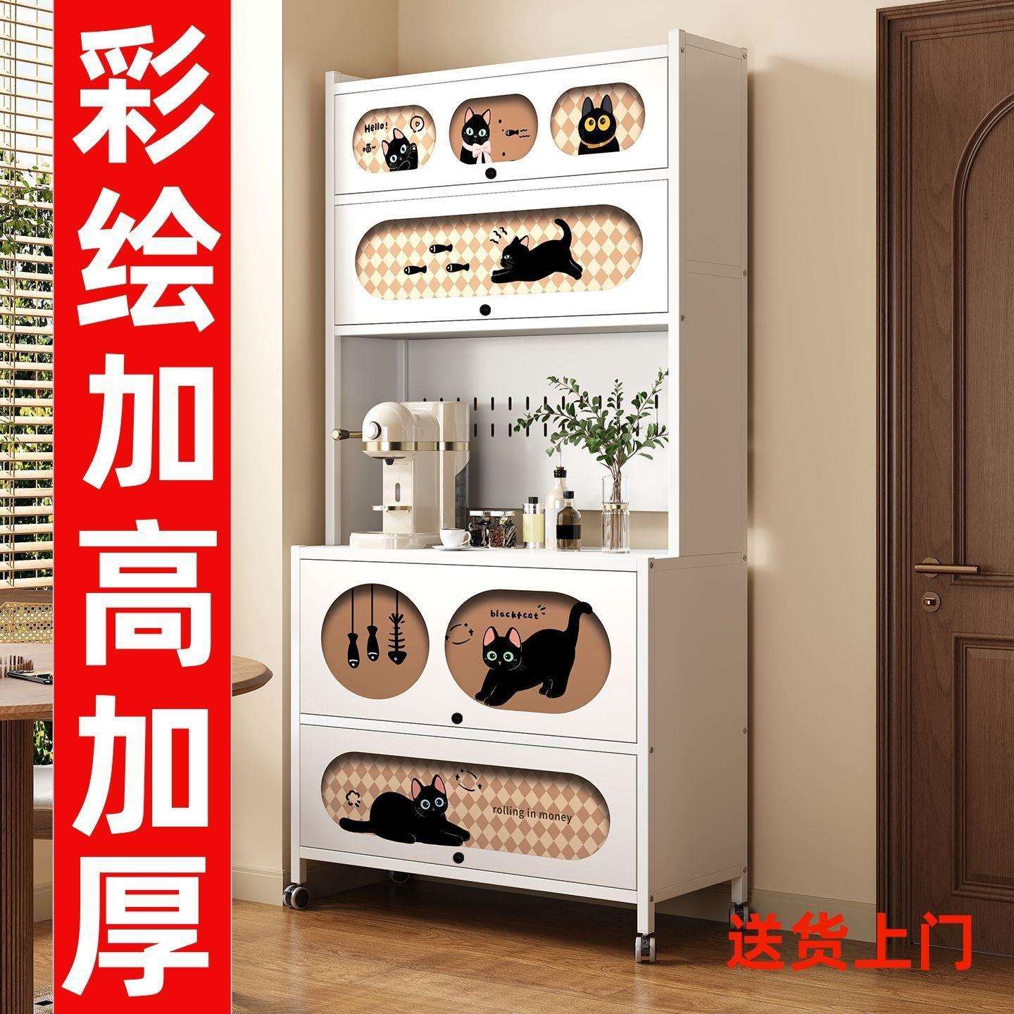 厨房餐边柜餐厅落地微波炉烤箱加厚柜彩绘五六层电器收纳储物柜子