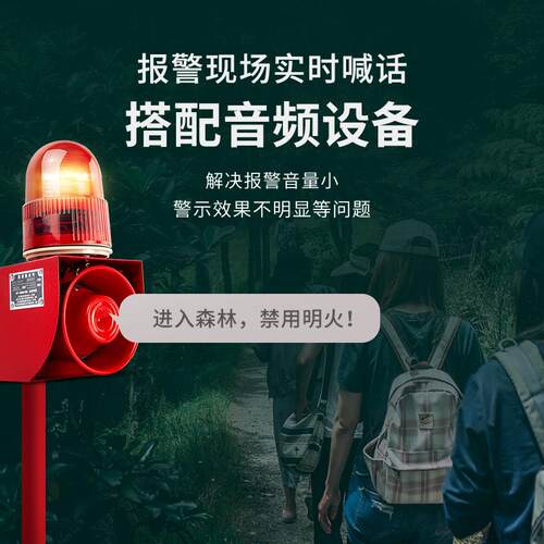 TGSG-01A声光报警器音频信号触发监控配套喊话音调可设定音频输入
