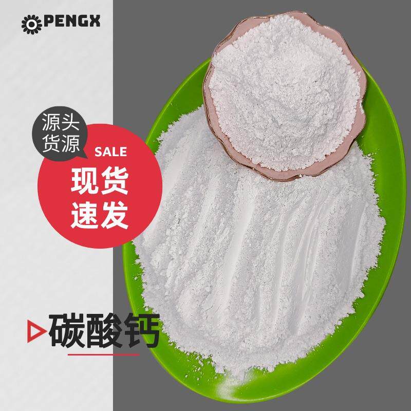 土壤喷播灭火注浆石灰石粉氢氧化钙母粒填充防水涂料碳酸钙粉